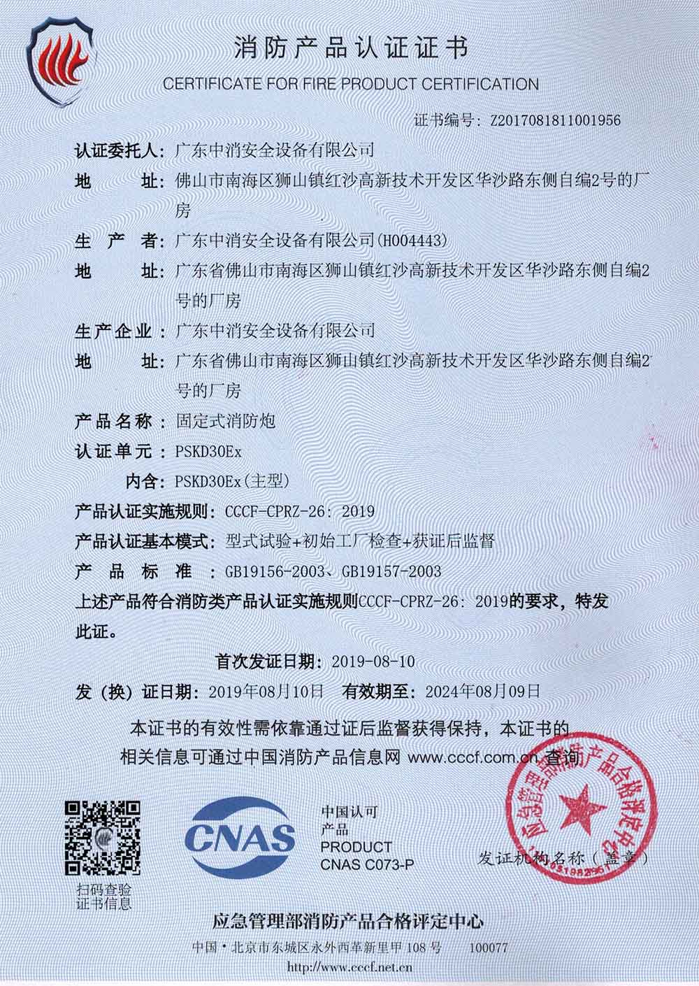 PSKD30防爆