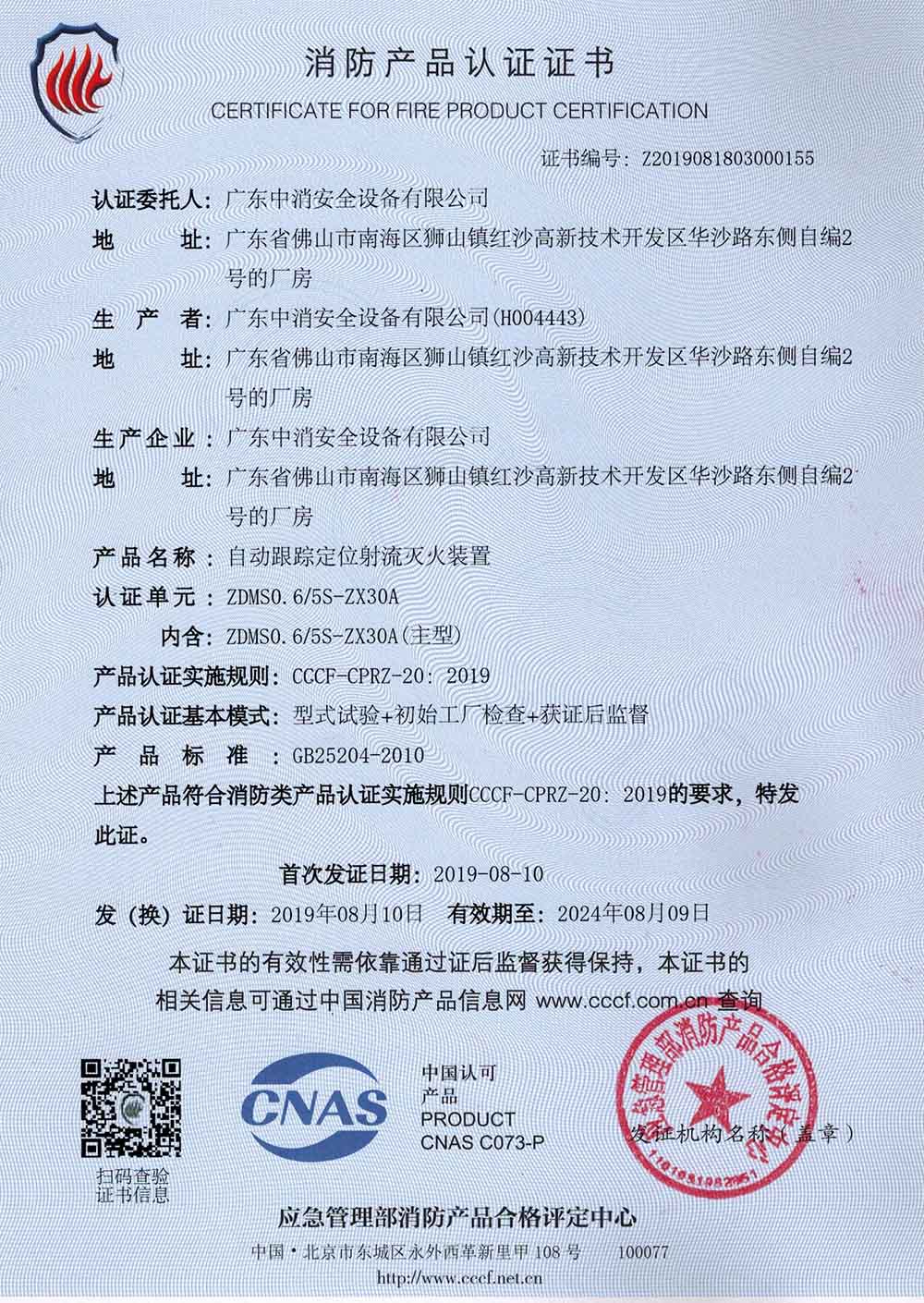 新炮ZX30A